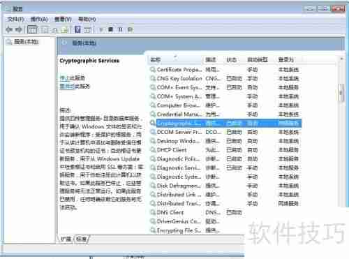 安装DirectX失败?这些问题可能是罪魁祸首