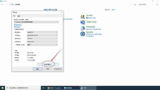 如何在Win10任务栏显示自己的名字?