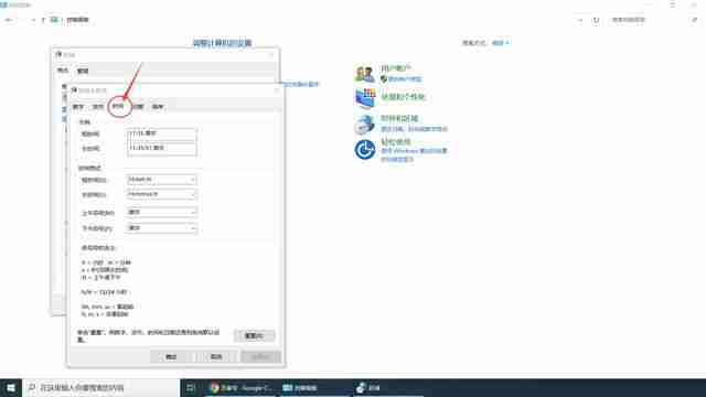如何在Win10任务栏显示自己的名字?