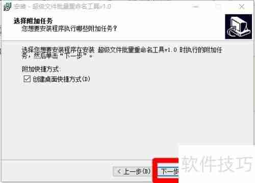 文件批量重命名工具v1.0帮你轻松搞定文件管理！