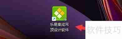 乐易集成吊顶设计软件显示停产产品设置方法
