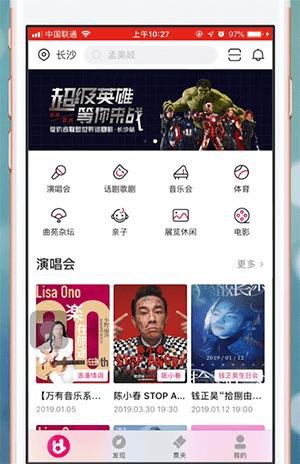 大麦app用什么支付 大麦付款方法介绍