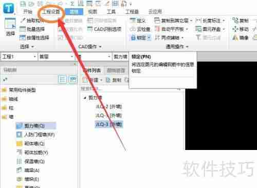 BIM土建计量软件中基槽土方工作面计算的设置方法