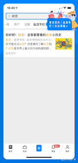知乎盐选专栏是什么