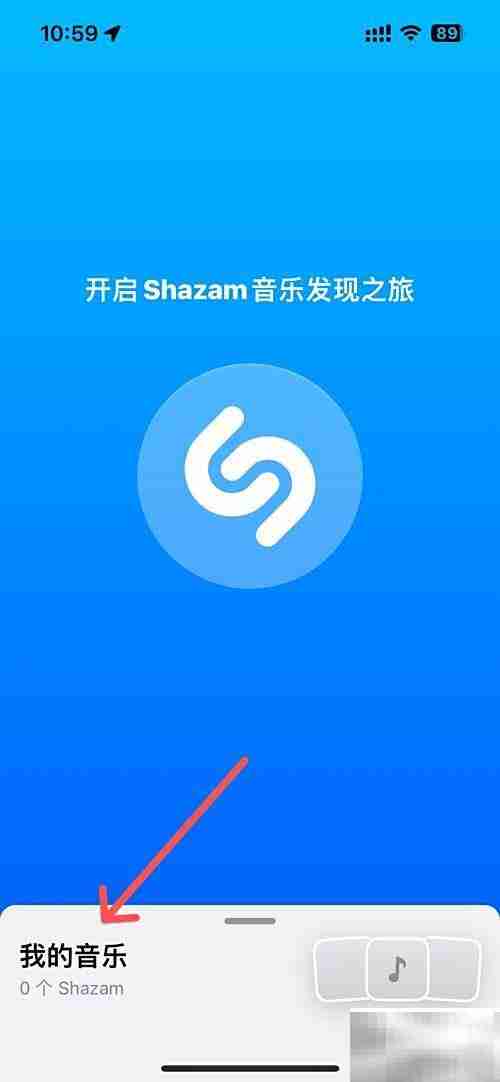 Shazam位置权限开启指南
