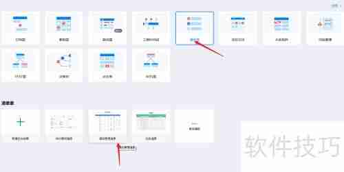 酒店管理清单绘制教程