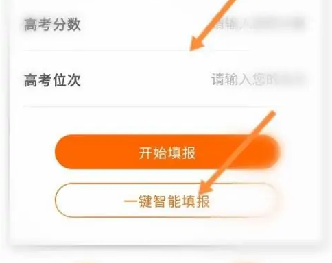 掌上高考app正式版怎么收费 具体操作方法介绍