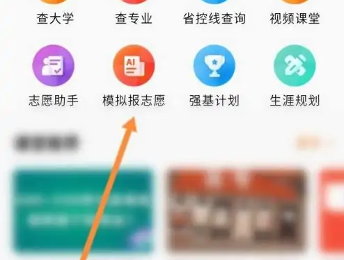掌上高考app正式版怎么收费 具体操作方法介绍