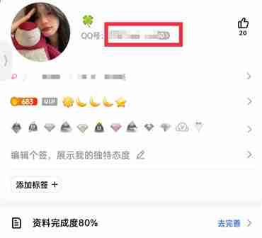 qq勋章墙在哪里查看