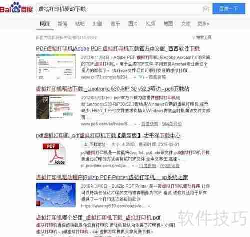 虚拟打印机驱动程序安装及使用指南