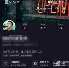 抖音如何调为标清