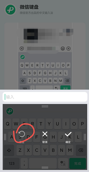 微信键盘变小了怎么恢复正常