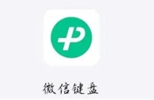 微信键盘变小了怎么恢复正常