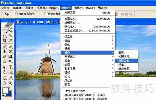 PS云彩滤镜使用技巧