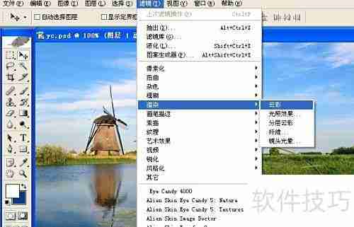 PS云彩滤镜使用技巧