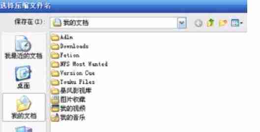winrar怎么分卷-winrar分卷的方法