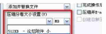winrar怎么分卷-winrar分卷的方法