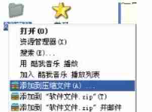 winrar怎么分卷-winrar分卷的方法