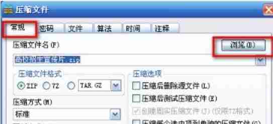 winrar怎么分卷-winrar分卷的方法