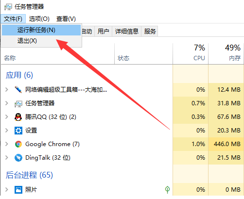 win10开机黑屏只有鼠标怎么解决?