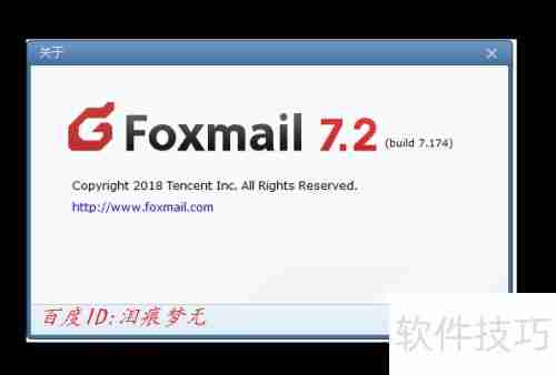 Foxmail新建文件夹后找不到怎么办