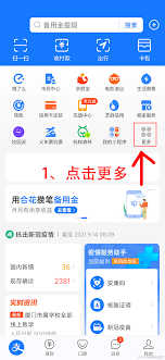 支付宝如何发送口令红包