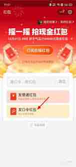 支付宝如何发送口令红包