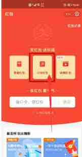 支付宝如何发送口令红包