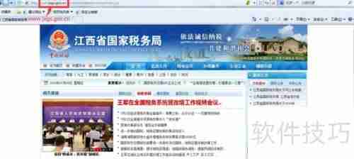 金三网上报税系统操作指南