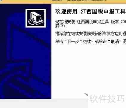 金三网上报税系统操作指南