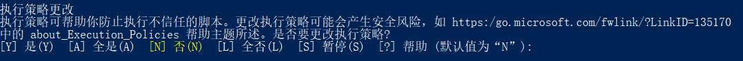 解决 VScode (因为在此系统上禁止运行脚本)报错