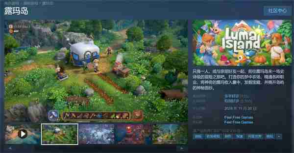 《露玛岛:海盗》免费大更上线,游戏销量已破60W套