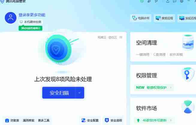 腾讯电脑管家怎么清除电脑痕迹-腾讯电脑管家清除电脑痕迹的方法