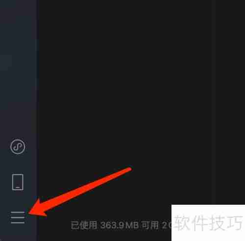 Mac版微信迁移教程