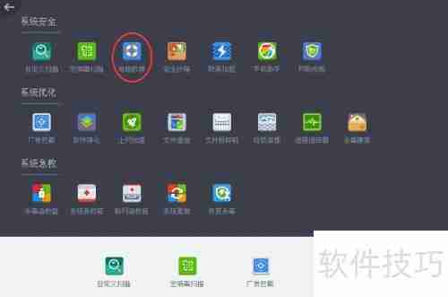 360杀毒快速修复msvcp71.dll文件丢失问题