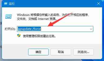 Win11组策略如何恢复默认设置?Win11组策略恢复默认设置的方法