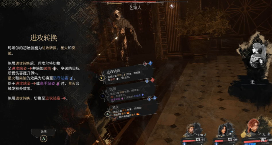光与影33号远征队玛埃尔怎么玩