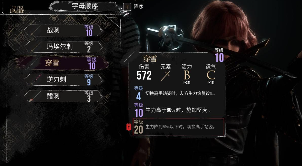 光与影33号远征队玛埃尔怎么玩