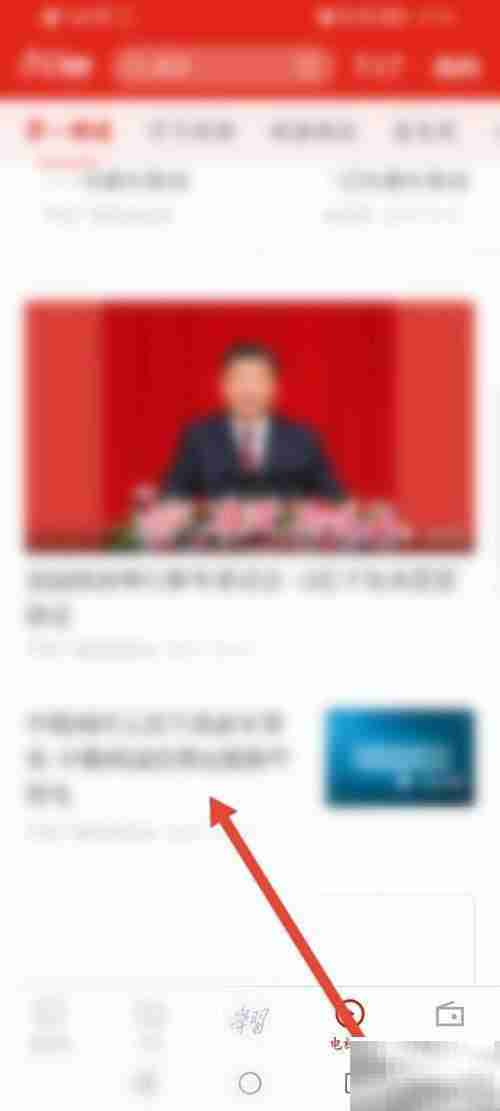 强国点点通高效提分技巧