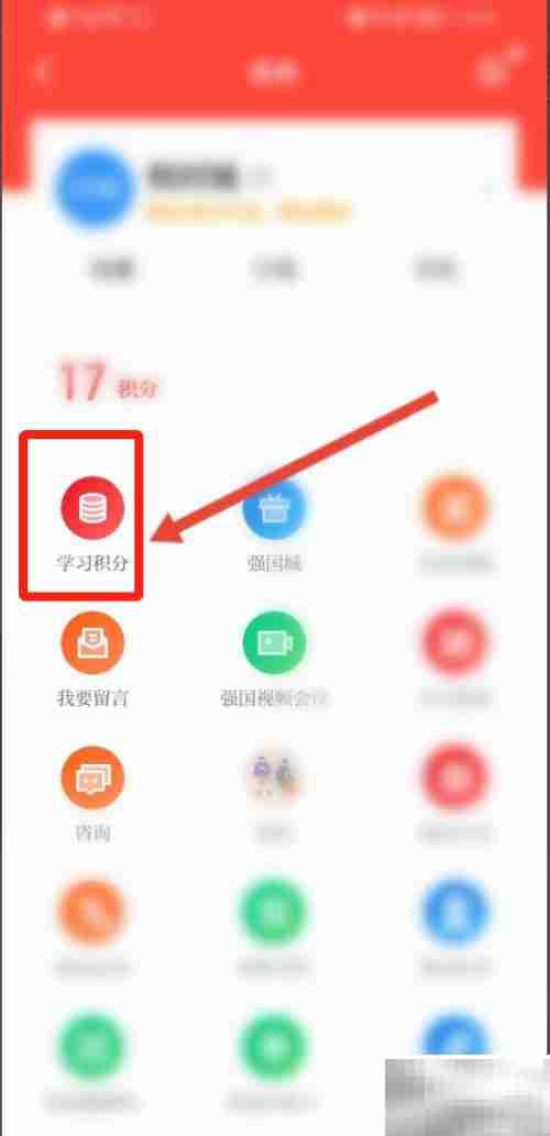 强国点点通高效提分技巧
