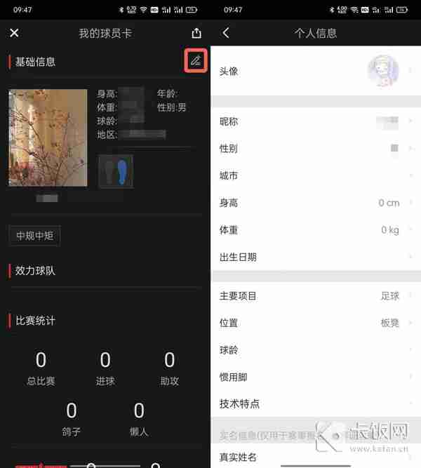 斑马邦球员卡怎么做