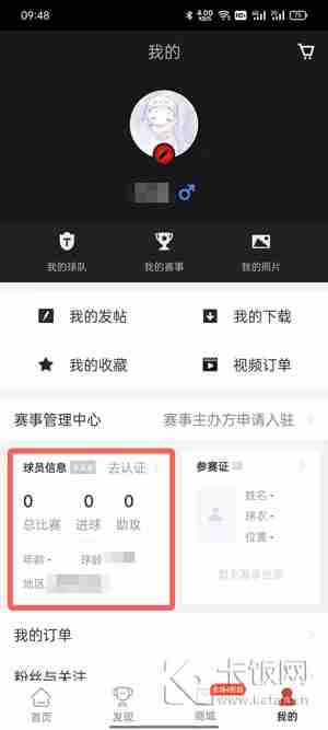 斑马邦球员卡怎么做