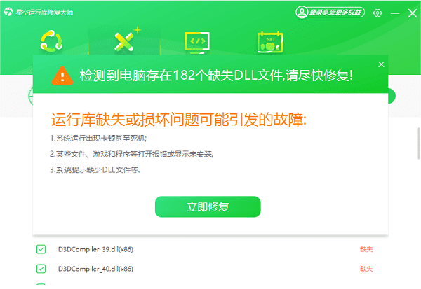 应用程序无法启动(0xc0000142)怎么办 这有解决方法