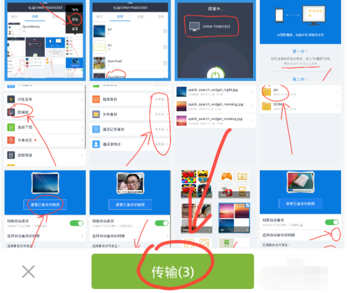 百度云盘如何互传文件 百度云盘互传文件方法