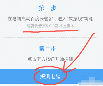 百度云盘如何互传文件 百度云盘互传文件方法