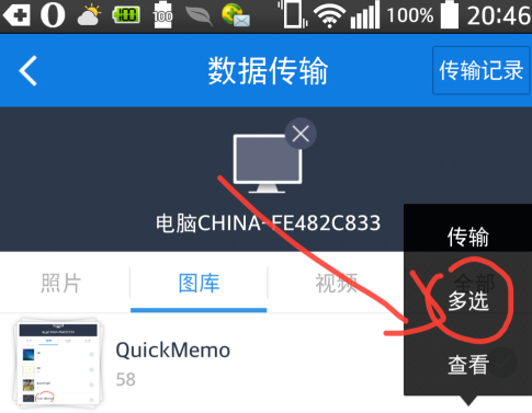 百度云盘如何互传文件 百度云盘互传文件方法