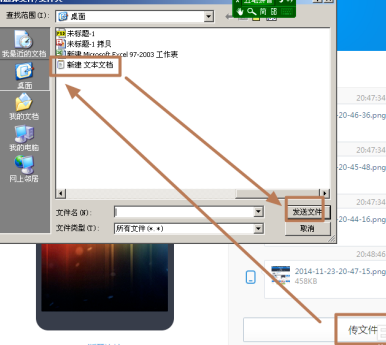 百度云盘如何互传文件 百度云盘互传文件方法
