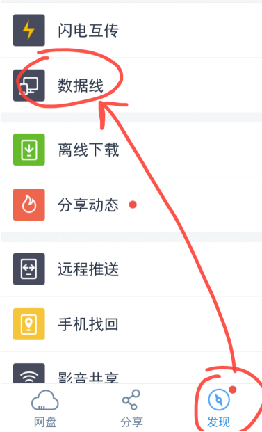 百度云盘如何互传文件 百度云盘互传文件方法