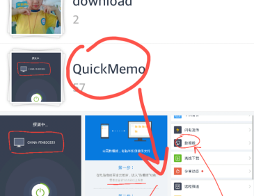 百度云盘如何互传文件 百度云盘互传文件方法