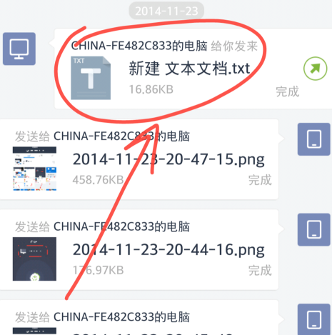 百度云盘如何互传文件 百度云盘互传文件方法